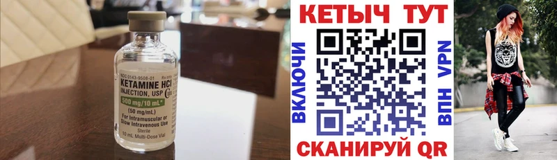 Кетамин ketamine  как найти   Щигры 
