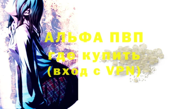 ALPHA PVP Богородицк