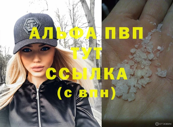 ALPHA PVP Богородицк