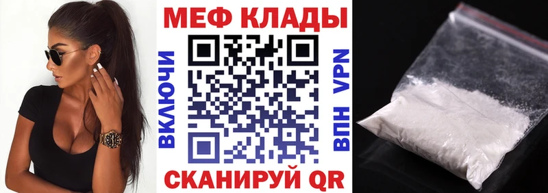как найти закладки  мега как зайти  МЕФ 4 MMC  Щигры 