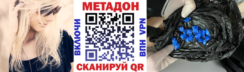 МЕТАДОН мёд  как найти наркотики  OMG онион  Щигры 